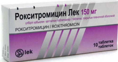  Рокситромицин от отита у детей