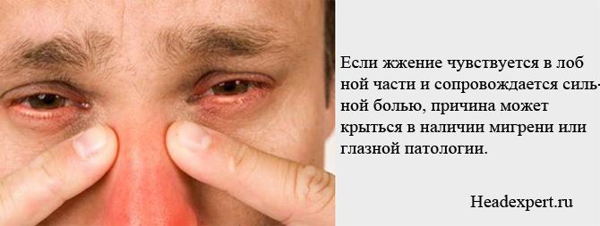 Жжение в области глаз может быть связано с синуситом