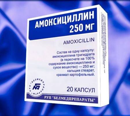 Препарат амоксициллин для лечения бронхита