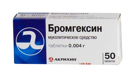 Препарат бромгексин для лечения бронхита