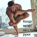 Славянская гимнастика