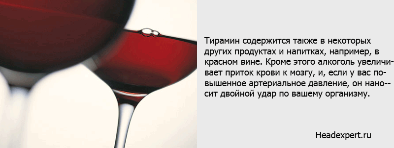 Некоторые сорта вин содержат вещества, вызывающие головную боль